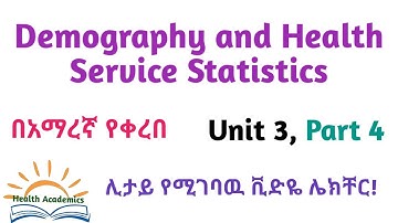 Biostatistics: Demography and Health Service Statistics, Helpful Video Lecture in Amharic Sp, Part 4