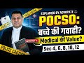 POCSO में कैसे करायीं जाती है बच्चे की गवाही? Court में क्या होता है? Sec.4,6,8,10,12