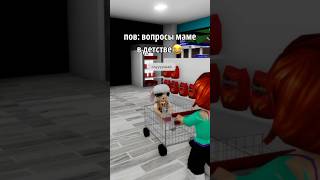 лайк,если жиза👍🏻😂звук @KingJr18 #roblox #sedgap #роблокс