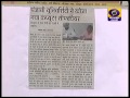 Dr  Vishal DD Punjabi Interview