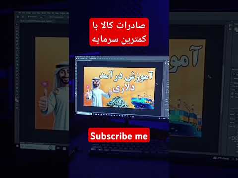آموزش صادرات کالا به عراق با کمترین سرمایه