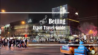 Beijing Expat Travel Guide—Navigating Beijing's Nightlife Using Alipay