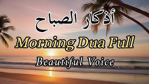 Morning Dua & Adhkar أذكار الصباح | Daily Rizq, Success, Peace & Blessings | Omar Hisham Style