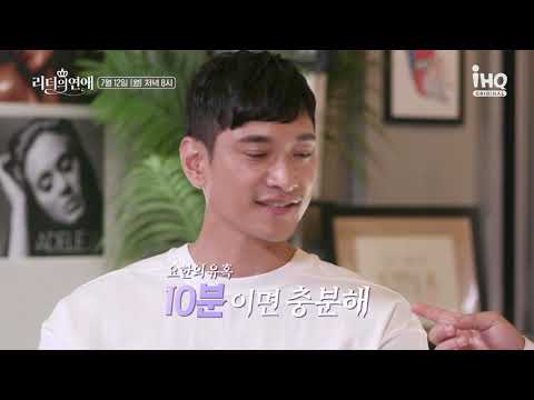 💕 7/12 [월] 저녁 8시 <strong>iHQ에서</strong> 만나요