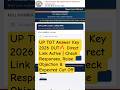 UP TGT Answer Key 2026 OUT🔥 Direct Link Active | Check Responses, Raise Objection & Expected Cut Off