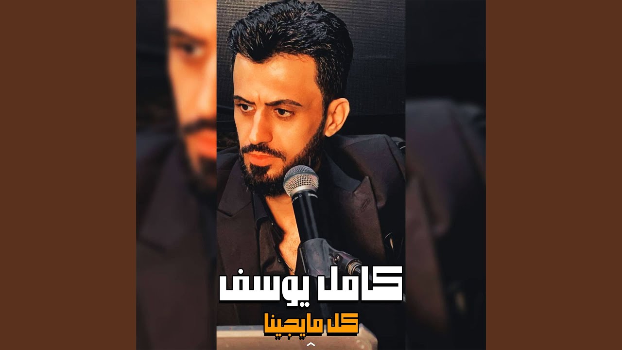 كل مايجينا