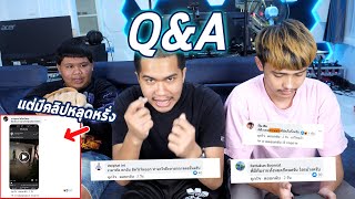 Q&A ตอบคำถามกับ King SoYer... แต่ดันมีคลิปหลุดหรั่ง !!