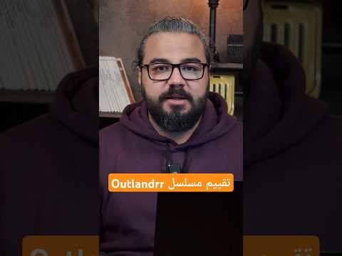 تقييم مسلسل