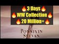 Ponniyin selvan ps1crossed 20 millionworld wide collection in just 3 daysvinbluesview