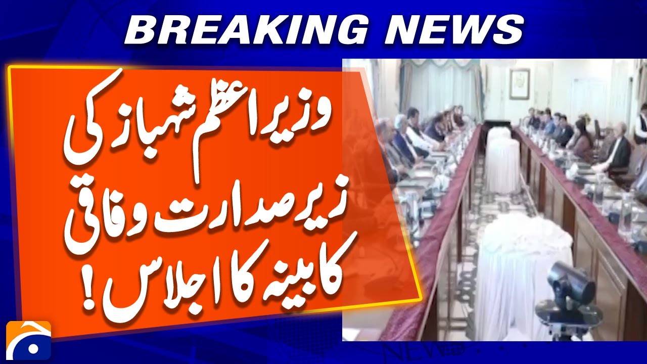 Federal Cabinet meeting chaired by Prime Minister Shahbaz Sharif | Geo News