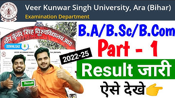 Vksu Part 1 Result 2022-25 जारी Vksu BSc Result जारी Vksu BA Result Download 2022-25 Vksu part bsc