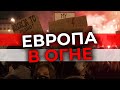 Про отмену безвиза, протесты, аборты и закрытие границ. Главные события за неделю.