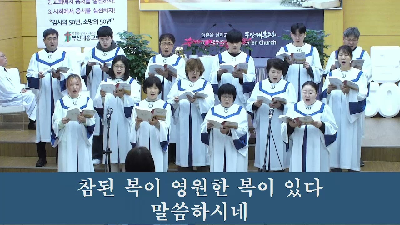 2026년 1월 4일 복이 있다