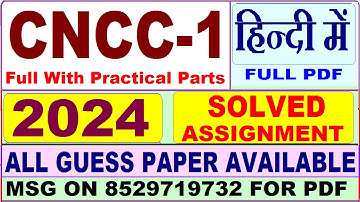 CNCC 1 solved assignment 2024 in hindi / cncc 1 solved assignment 2024 / ignou cncc 1 2023-24
