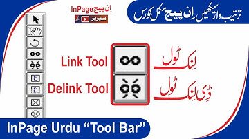 InPage Link tool & Delink tool | ان پیج لنک ٹول اور ڈی لنک ٹول کا استعمال | Use of link tool