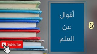 لماذا نقرأ/الجزء5