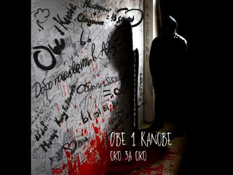 Obe 1 Kanobe - Око За Око