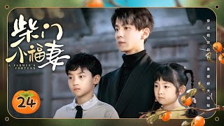 Episode 24 END: Time-traveling Girl Builds Fortune with Lovely Hubby and Babies🌽[A Farmer's Fortune]
