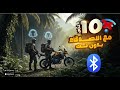 أفضل 10 ألعاب مع الأصدقاء بدون إنترنت Top 10 Offline Games 