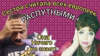 Когда, муж поехал женится на мне , отец его вернул назад. Не хотел иметь ,,распущенную,, невестку.