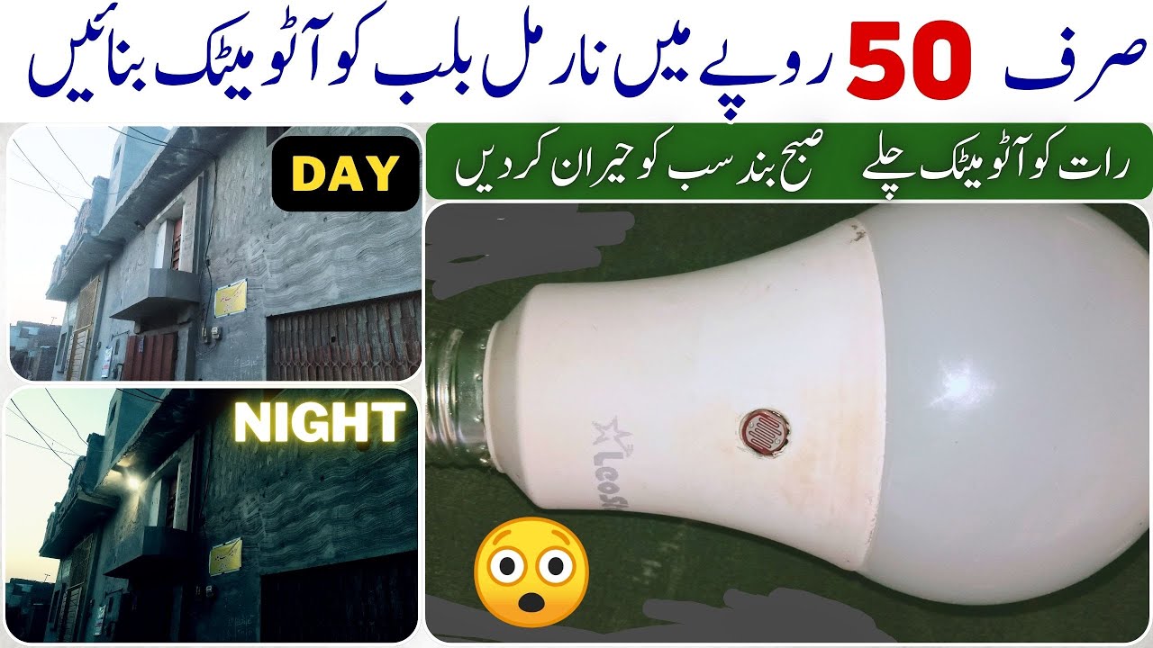 How to make automatic Light ? Automatic On/Off Day Night : Outdoor ...