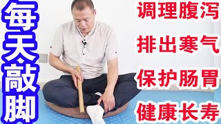 Knock on the soles of the feet 49 times a day to relieve cold and relieve diarrhea