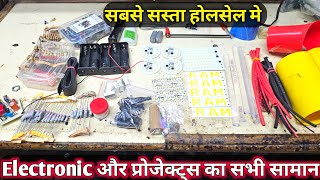 Electronic items or School Project electronic सामान सबसे सस्ता और अच्छा सामान कहा से ले