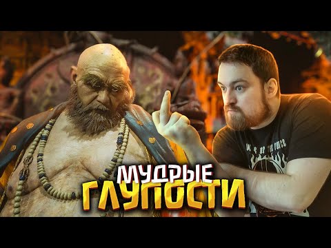 Желтобровый | Прохождение Black Myth: Wukong #12