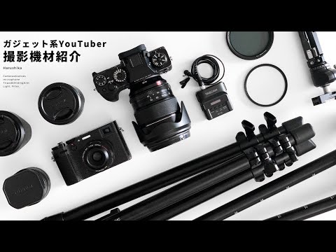 FUJIFILMユーザーのYouTube撮影機材を全部紹介します【X-T4】