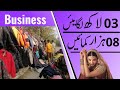 How to start landa business | landay k kapron ka business | landa bazar business | moon shah | landa