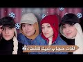 أسهل و أجمل لفات حجاب للشتاء 2022 |Hijab Tutorial 🧕🤩 أسهل و أجمل لفات حجاب للشتاء 2022 |Hijab Tutorial 🧕🤩