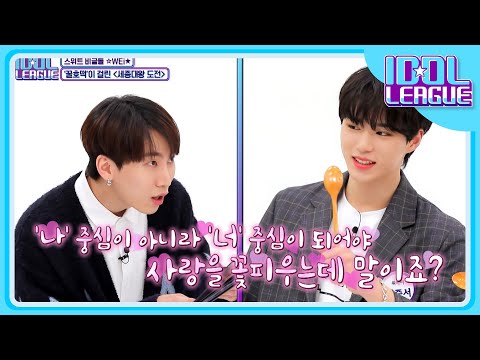 나? 너? 영어보다 어려운 TWILIGHT 한국어 가사 [아이돌리그 선공개]