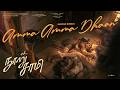 Amma Amma Dhaan - Lyric Video | Nooru Sami | Vijay Antony | Sreekanth Hariharan | Balaji Sriram|Sasi