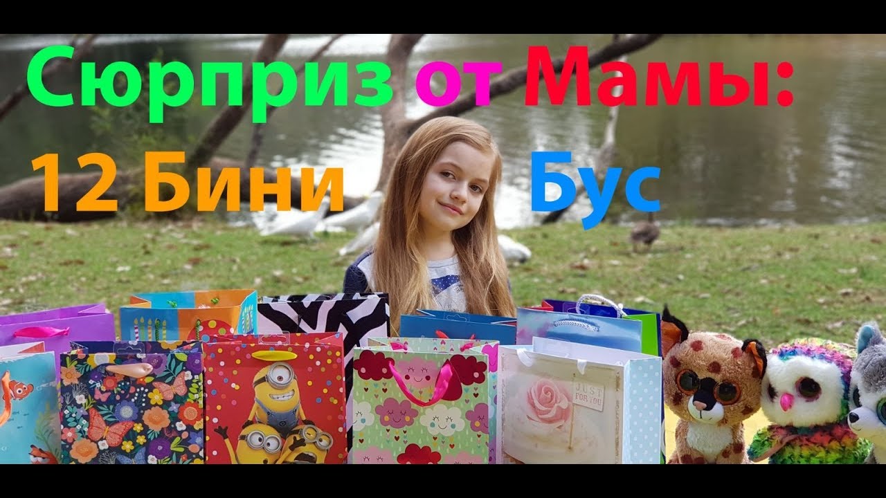 КОЛЛЕКЦИЯ Мои ГЛАЗАСТИКИ Мягкие Игрушки Бини Бус / Beanie Boos TY Soft Toys / Озики / Oziki