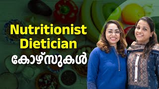 Dietitian Course Malayalam | How to become Dietitian | BSc Dietetics & Clinical Nutrition