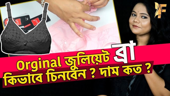 Guddi Bra Original VS Duplicate Review, গুড্ডি ব্রা