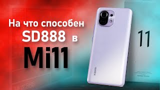 Xiaomi Mi11 Распаковка и тест производительности Snapdragon 888