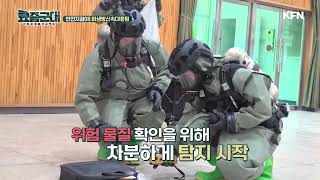 Preparing for the the CBRN threat in South Korea