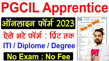 PGCIL Apprentice Online Form 2023 Kaise Bhare | How to fill PGCIL Apprentice Online Form 2023