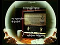 ဖေးကူလှည့်ပါငွေစန္ဒာ (နွဲ့ယဥ်ဝင်း)
