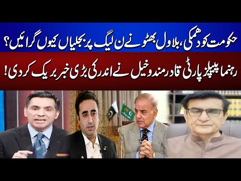 Bilawal Bhutto's Political
