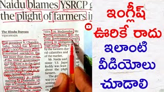 How to Read English News Paper  Hindu Paper in Telugu  Spoken English in Telugu  @ivlacademy