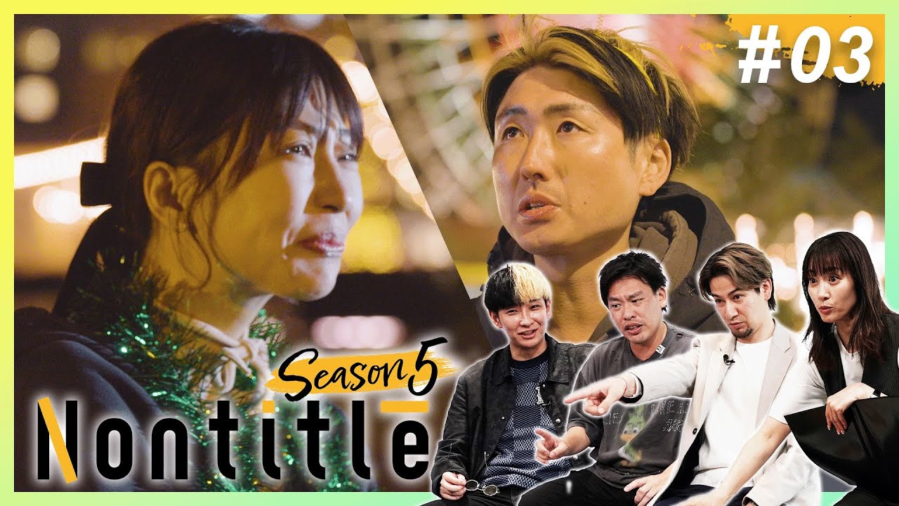 第3話「勝ちました絶対に。クビが出るのはあっちです」