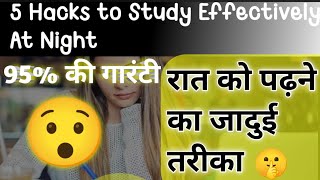 How to study effectively at night to score 95 %||Only Follow These Steps