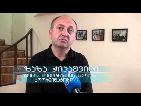 პროგრესი ლაფსუსების ფონზე - გორის საზოგადოება ჩატარებულ არჩევნებს განიხილავს