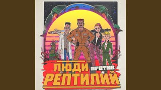 Быдло