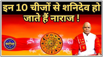 KaalChakra: साढ़े साती हो या फिर ढैय्या ये उपाय आपको बचा लेगा ! | Pandit Suresh Pandey | Darshan24