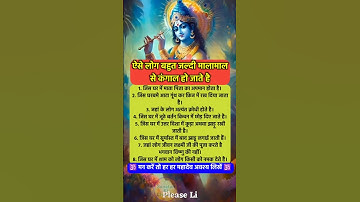 ऐसे लोगों को भिखारी बनने में देर नहीं😯😯 #jyotishshastra #vastushastra #shorts #mahadev #ram #hanuman