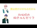 【ブルラジ文字起こし】満開カンパニーの王子様【山谷祥生、武内駿輔】