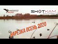 Охота на утку! Нарезка SHOTKAM осень  2020!